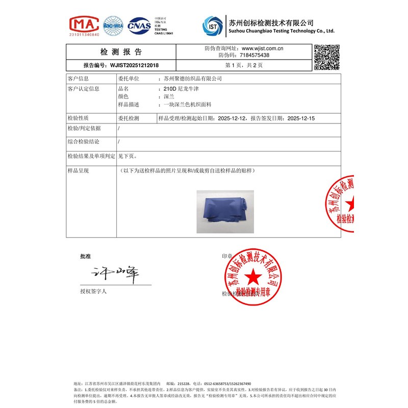 清徐旗帜颜色的潘通色匹配与色差控制：从色卡到成品的对色要点